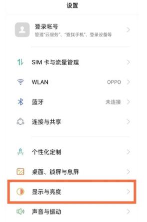 oppoa55怎么设置横屏 oppoa55设置横屏教程