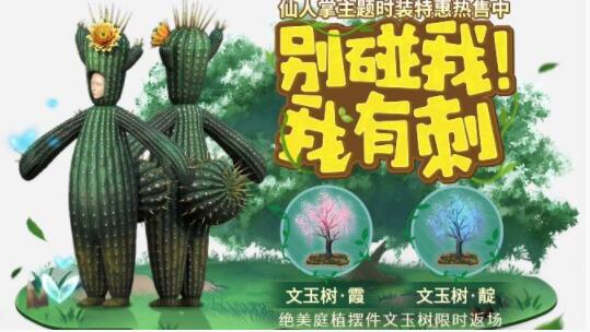 妄想山海3月11日更新介绍 妄想山海暖春回归活动商城上新