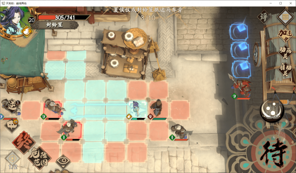 天地劫：幽城再临往日故人1-1兰州相会归真怎么打？天地劫：幽城再临往日故人1-1兰州相会归真打法攻略