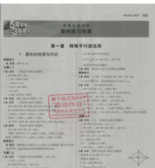 互动作业如何打印答案 互动作业打印答案的方法