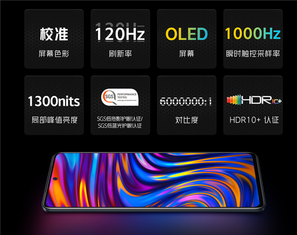 iQOO Neo5屏幕配置正式公布:支持MEMC运动计算和补偿技术