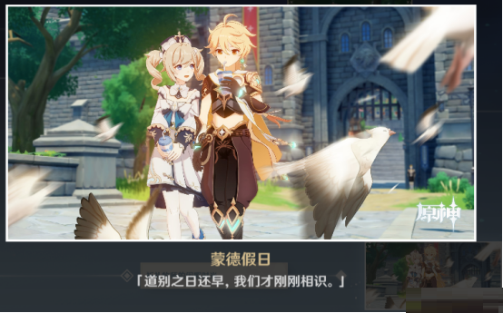 原神芭芭拉邀约事件5种结局怎么达成？原神芭芭拉邀约事件5种结局达成方法