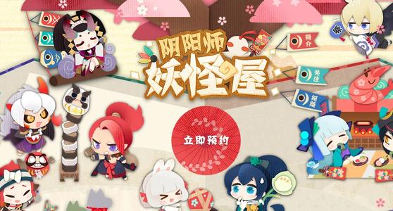 阴阳师妖怪屋童女有什么技能?阴阳师妖怪屋童女技能介绍