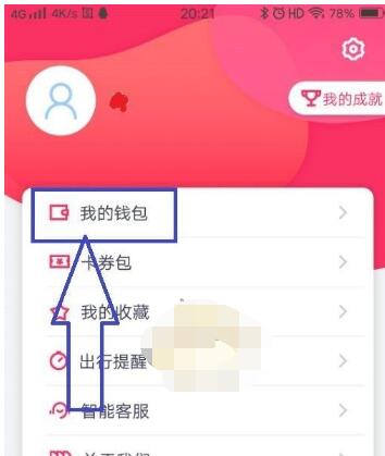 metro大都会怎么开通云闪付?metro大都会开通云闪付的方法