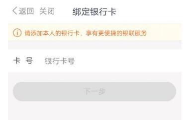 metro大都会怎么开通云闪付?metro大都会开通云闪付的方法