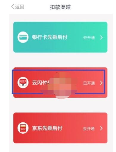 metro大都会怎么开通云闪付?metro大都会开通云闪付的方法