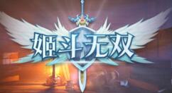 姬斗无双海伦怎么获得？姬斗无双海伦获取方法