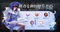 王者荣耀千万不要踩到她的裙子怎么选?王者荣耀千万不要踩到她的裙子答案分享