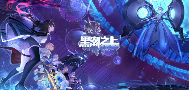 黑潮之上铃鹿御前怎么样?黑潮之上铃鹿御前详解