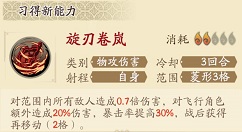 天地劫韩千秀五内怎么加点？天地劫韩千秀五内加点攻略