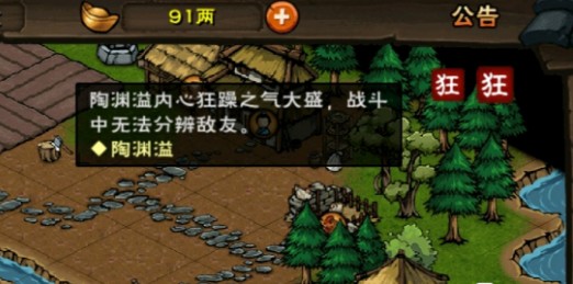 烟雨江湖陶渊溢二级天赋如何得?烟雨江湖陶渊溢二级天赋升级任务解析