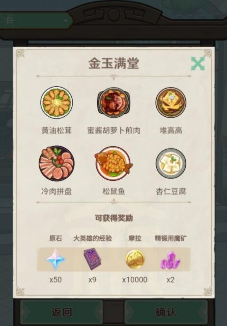 原神客至万民堂换什么好 原神客至万民堂活动换取推荐