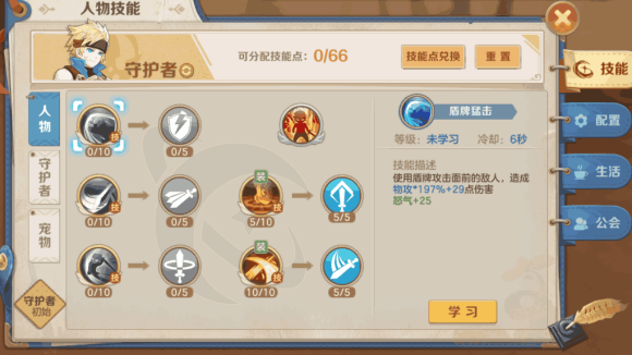 你好呀冒险家守护者技能加点 你好呀冒险家守护者技能怎么加点？