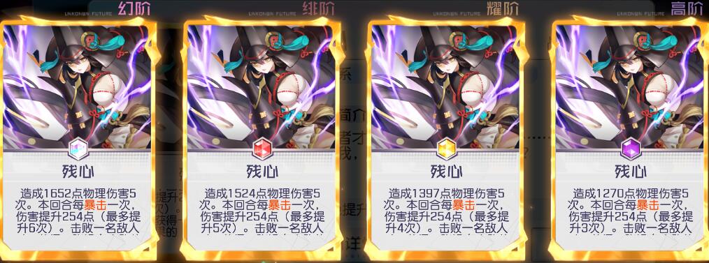 黑潮之上妖刀姬有什么技能?黑潮之上妖刀姬技能介绍