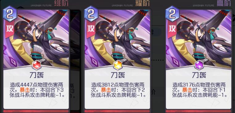 黑潮之上妖刀姬有什么技能?黑潮之上妖刀姬技能介绍