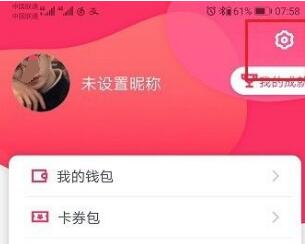 metro大都会怎么用微信支付?metro大都会开通微信支付的方法