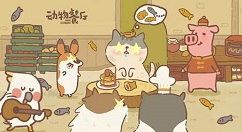 动物餐厅现代烤架如何解锁？动物餐厅现代烤架解锁条件介绍