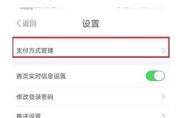 metro大都会怎么用微信支付?metro大都会开通微信支付的方法