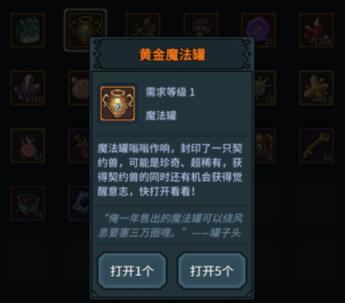 提灯与地下城宠物怎么获得?提灯与地下城宠物获得攻略