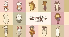 动物餐厅花瓶怎么获得？动物餐厅花瓶获得方法介绍