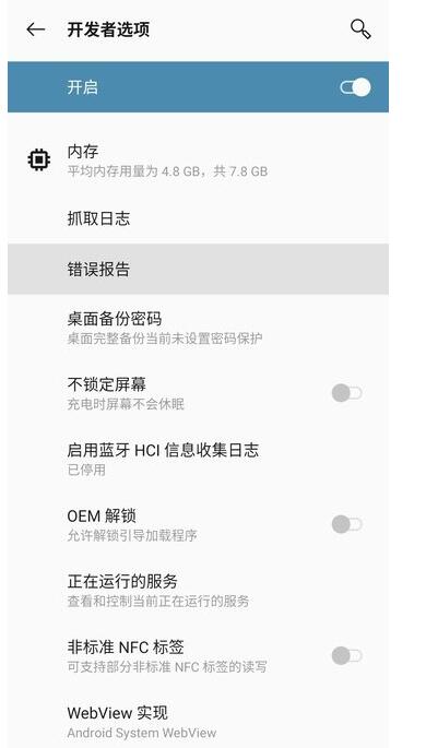 红米k30s怎么看闪存 红米k30s查看闪存真假方法