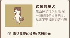 动物餐厅边境牧羊犬来访条件是什么？动物餐厅边境牧羊犬来访条件介绍