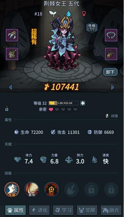 提灯与地下城荆棘女王怎么样？提灯与地下城荆棘女王详解