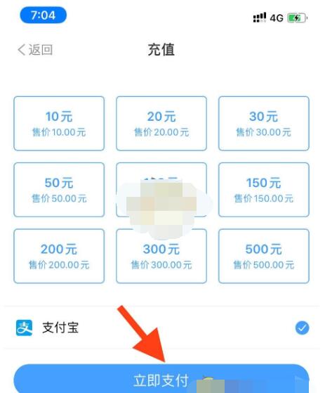 metro大都会怎么充钱?metro大都会进行充钱的方法
