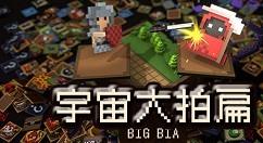 宇宙大拍扁成就有哪些?宇宙大拍扁成就一览