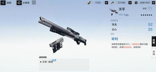 战双帕弥什万事明觉怎么配装?战双帕弥什万事明觉配装推荐