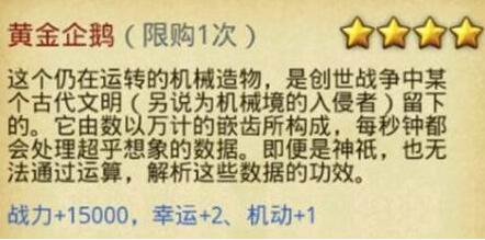 不思议迷宫黄金企鹅怎么获得？不思议迷宫黄金企鹅获得攻略