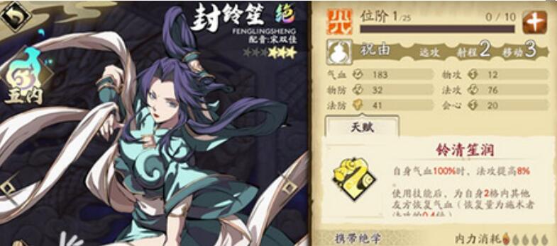 天地劫幽城再临奶妈怎么选?天地劫幽城再临奶妈选择推荐