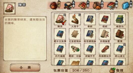 烟雨江湖怎么学习茶道?烟雨江湖学习茶道方法