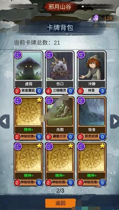 阿比斯之旅最强卡牌选择推荐 阿比斯之旅最强卡牌怎样选择