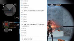 2021cf手游体验服申请问卷答案有哪些 穿越火线2021体验服问卷调查答案分享