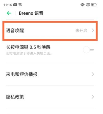 opporeno5语音助手在哪里 opporeno5语音助手设置步骤