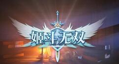 姬斗无双2诅咒队阵容怎么搭配？姬斗无双2诅咒队阵容搭配推荐