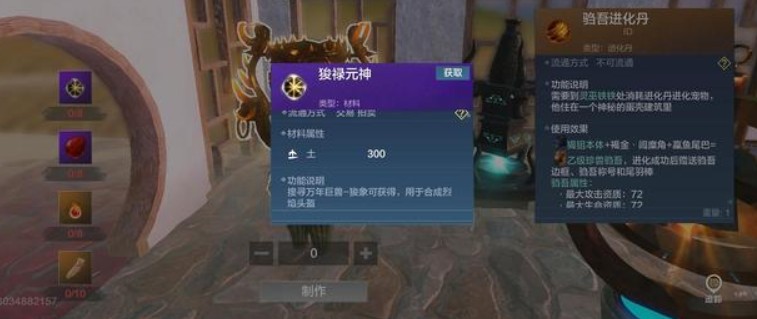 妄想山海灵狐元神哪些用处?妄想山海驺吾进化丹材料解析