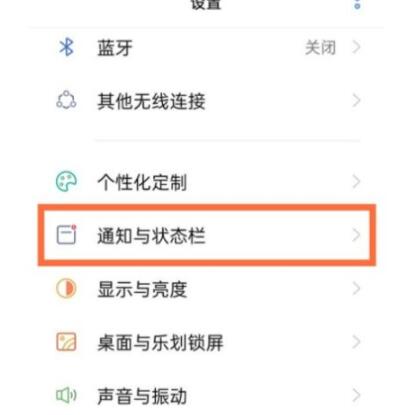 realmev15怎么设置电量百分比 realmev15设置电量百分比的方法