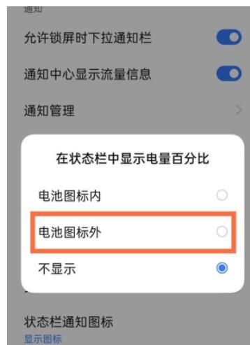 realmev15怎么设置电量百分比 realmev15设置电量百分比的方法