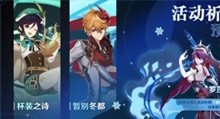 原神风花节兑换码如何用?原神风花节兑换码分享