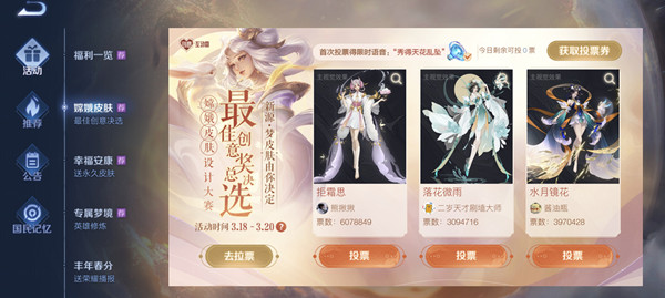 王者荣耀秀的天花乱坠语音怎么获取？王者荣耀秀的天花乱坠语音获取方法