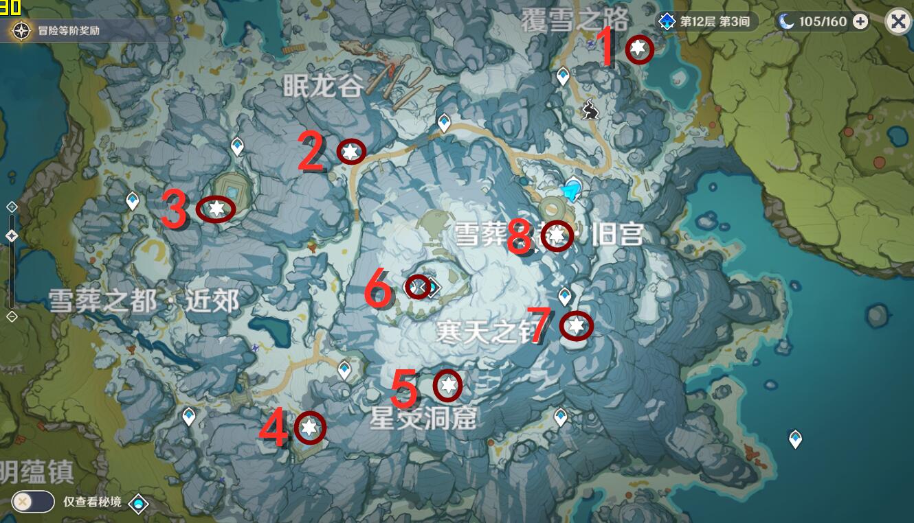 原神雪山八块石碑位置介绍