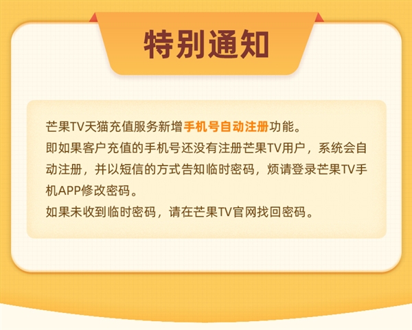 芒果TV会员开启：限时4折狂促 折合6.6元/月
