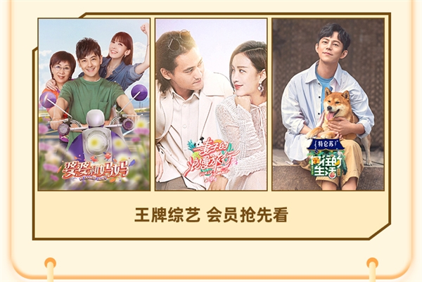 芒果TV会员开启：限时4折狂促 折合6.6元/月