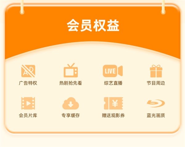 芒果TV会员开启：限时4折狂促 折合6.6元/月