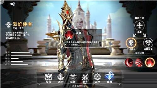 新神魔大陆血魔转职什么好？新神魔大陆血魔转职推荐