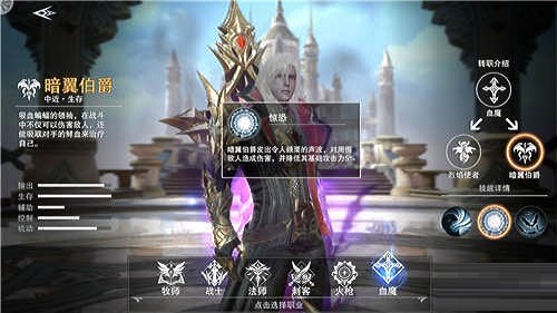 新神魔大陆血魔转职什么好？新神魔大陆血魔转职推荐