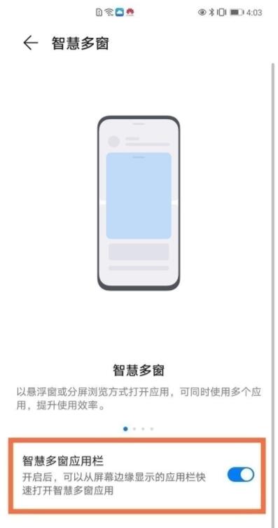 华为nova8怎么分屏 华为nova8分屏方法