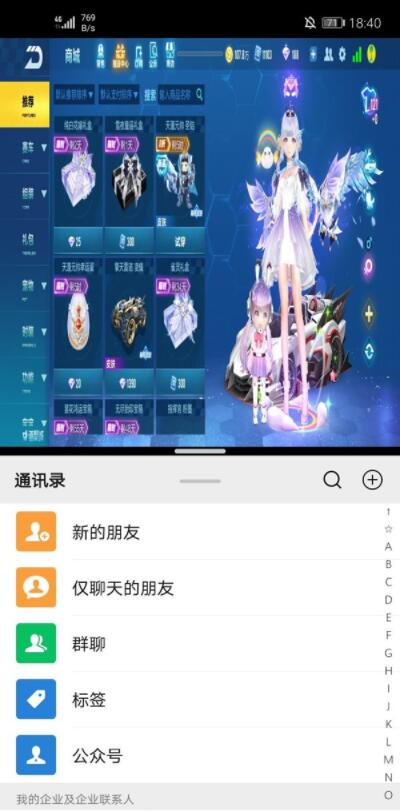华为nova8怎么分屏 华为nova8分屏方法